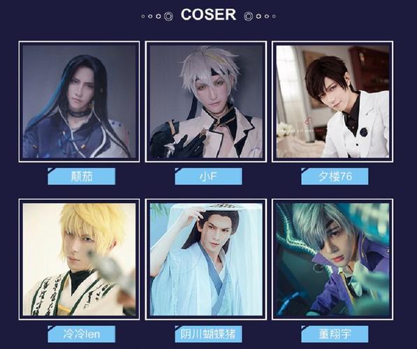 创作过多部在业内广为流传的经典cos视频,广播剧和舞台剧的颠茄&小f