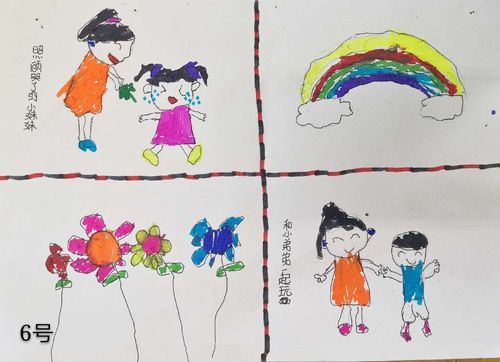 我长大了—中四班