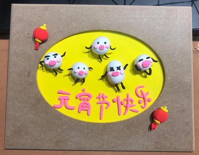 【超轻粘土】元宵汤圆五宝,来哟