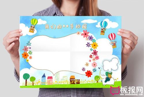 提供儿童梦幻家园卡通手绘手抄报版面设计,我们的生活梦想手抄报模板