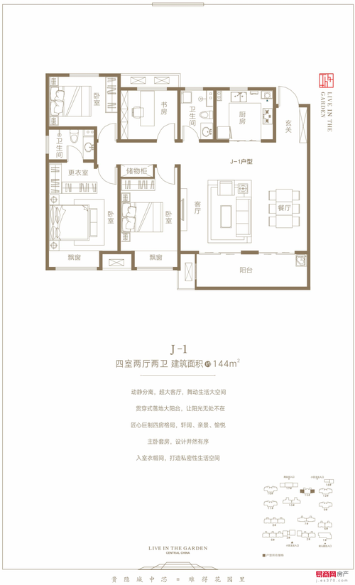 商丘建业·花园里户型图_商丘易商网