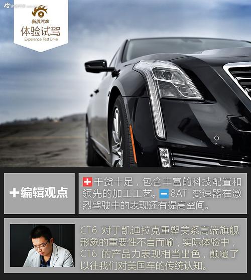 凯迪拉克ct6(海外版)