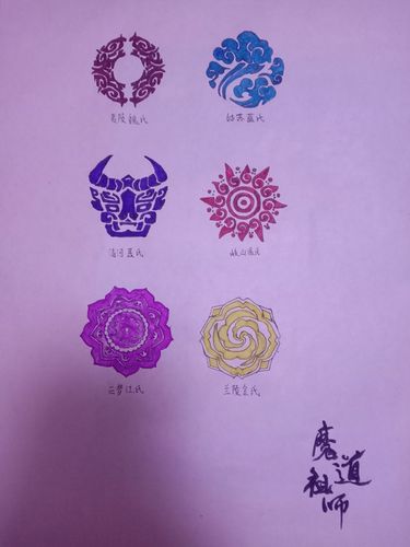 魔道祖师家纹,画了一个多小时呢![一脸骄傲]