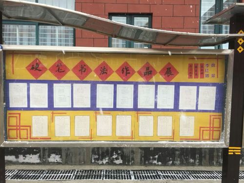 弘扬民族文化精髓,演绎书法神奇魅力 ——小学硬笔书法社团总结