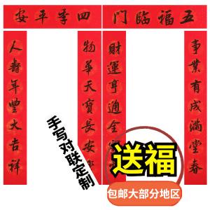 【对联定制学生】对联定制学生品牌,价格 - 阿里巴巴