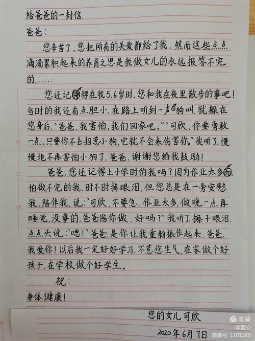 书信,架起爱的桥梁一一安溪县逸夫实验小学开展"给父母(老师)一封信"