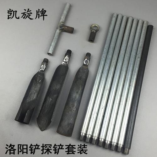 包邮 米 10 1 凯旋牌锰钢洛阳铲铲头禁止盗墓工具套装