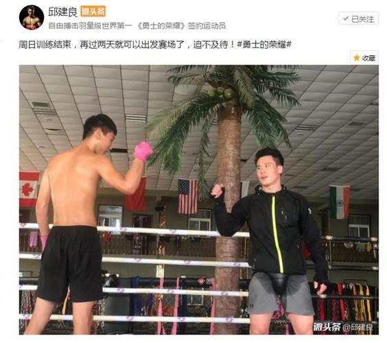 邱建良跨界拳击,中国搏击第一人碰上wbc国际拳王胜负难料!