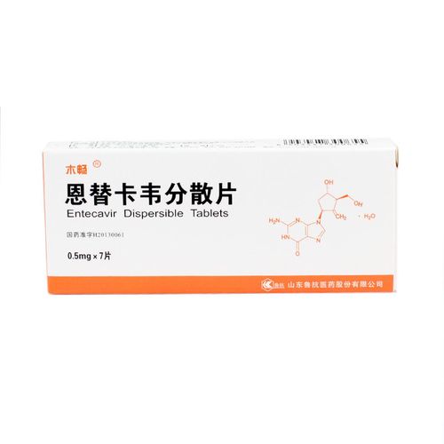     恩替卡韦分散片  