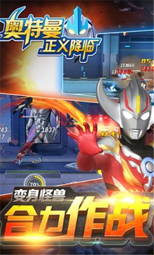 奥特曼正义降临139版本