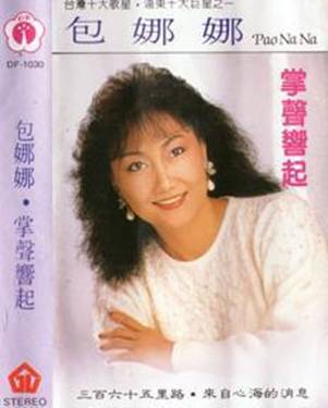 早期春晚的港台美女罕见照片曝光(组图)