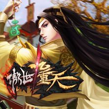 后的九劫剑主"楚阳",寻找剑魄所需的九节剑身,踏上了一统九重天之路