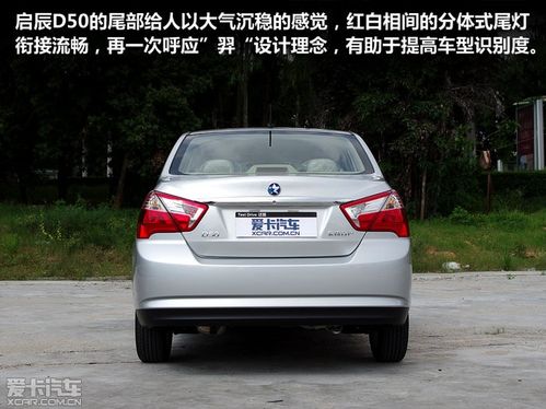 东风日产启辰d50 (12/54)