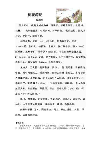 [初二语文]《桃花源记》,《陋室铭》和《爱莲说》原文