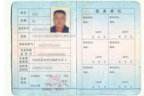 危化品运输现状堪忧,司机,押运员诉心声……_危险品