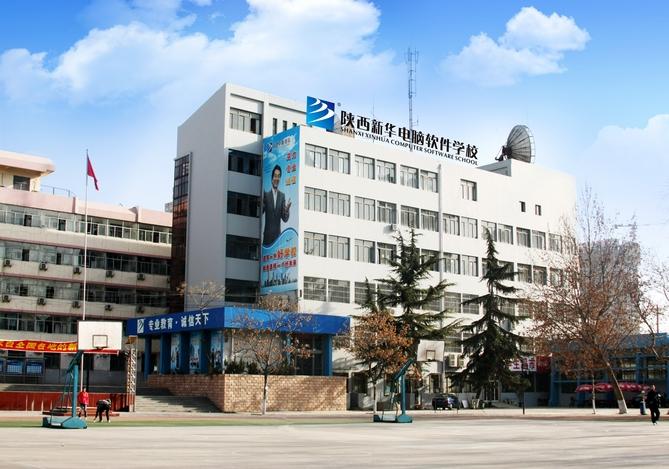 陕西新华电脑软件学校—西安广告传媒设计师专业培训
