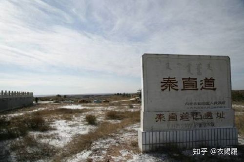 【秦直道遗址】