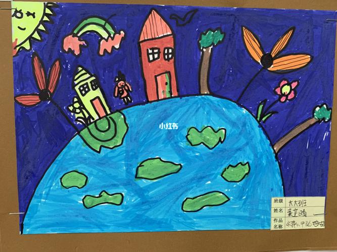 儿童画《世界地球日》3-6岁_儿童画_人参_运动_世界地球日_文化_绘画