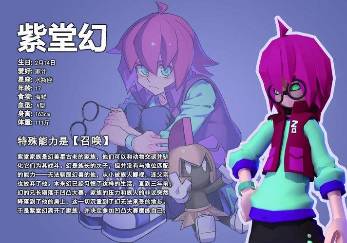 凹凸世界第二季人物