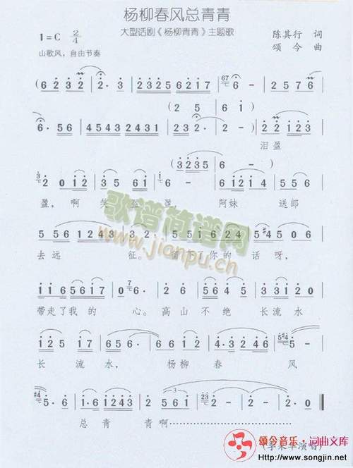 杨柳春风总青青