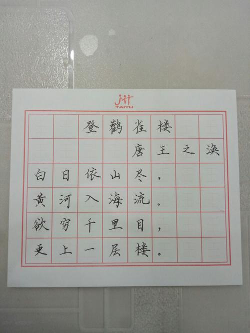 五言绝句十一则