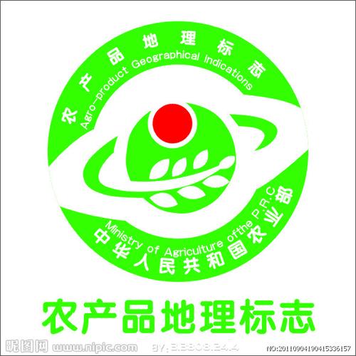 农产品地理标志设计图__企业logo标志_标志图标_设计图库_昵图网nipic