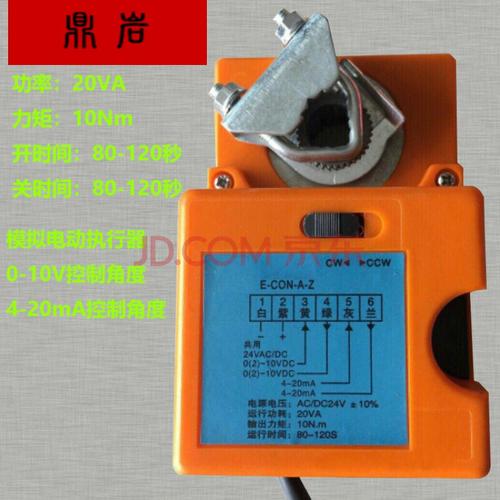 风阀执行器 220v开关型电动风阀风量调节阀执行器控制