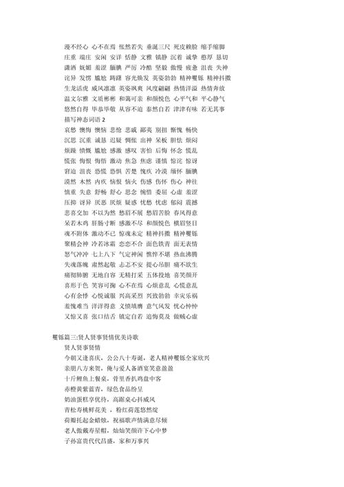 [精神矍铄]矍铄