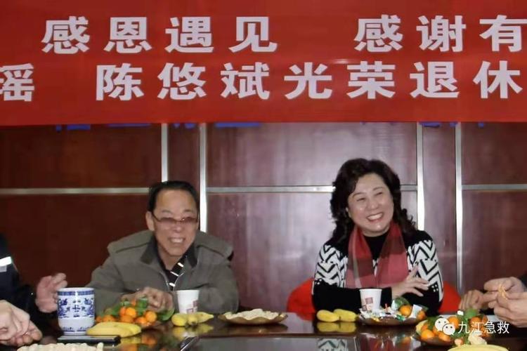 九江市紧急救援中心为退休职工举办欢送会