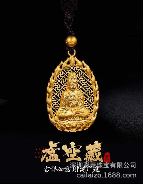 彩莱珠宝足金八大守护神之一古法黄金虚空藏菩萨吊坠附身符项坠