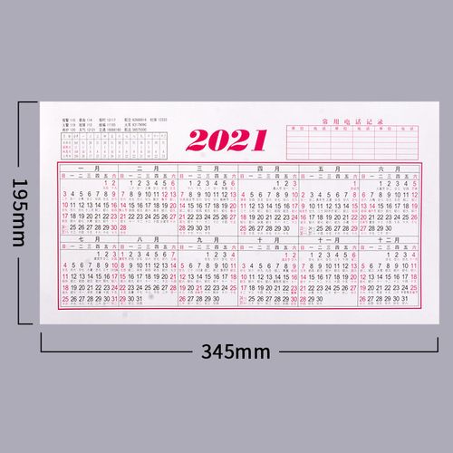 2021年11月日历 打印版,2021年12月份日历 2021年日历台历纸单张日历纸桌面年历纸财务牛年全年一整张月历计【11