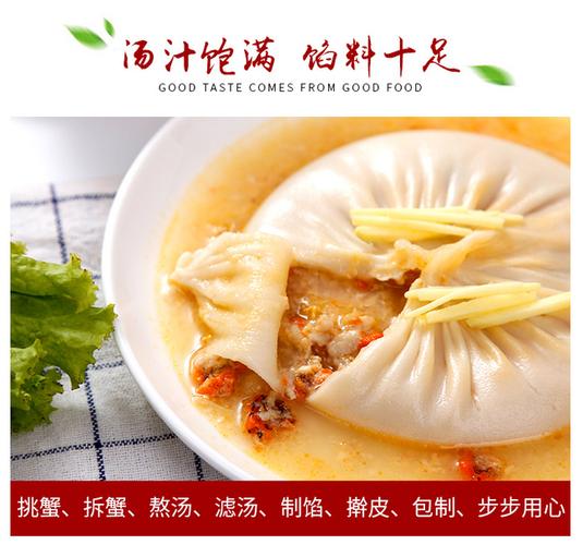 6个装780g 豚之杰蟹黄汤包 靖江特产
