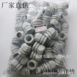 厂家直销尼龙pg25电缆螺旋防水接头批发pg25塑料电缆锁母电线固定