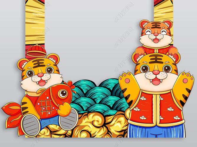 原创国潮2022虎年春节拍照框kt板合影牌01