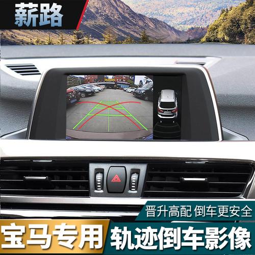 宝马新x1倒车影像显示器1系3系5系x3x5倒车影像摄像头带动态轨迹