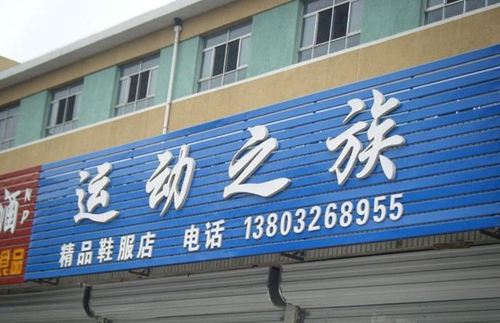 新型彩钢扣条门头 户外彩钢扣板招牌制作 铝塑板招牌