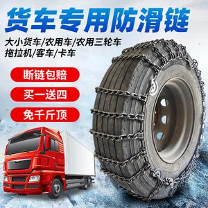 大货车防滑链卡车通用型农用车拖拉机客车雪地轮胎铁链加重加粗
