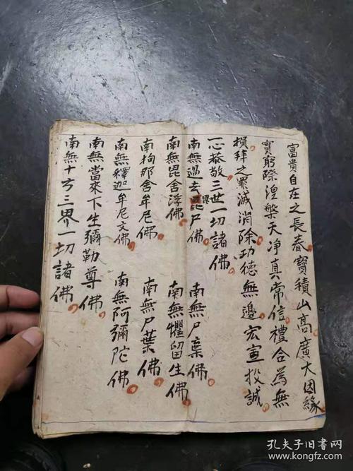手写本佛教经折装经文佛说目连报恩救苦法忏