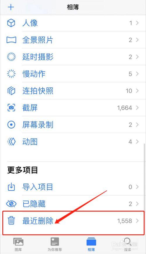 怎么恢复已删除照片