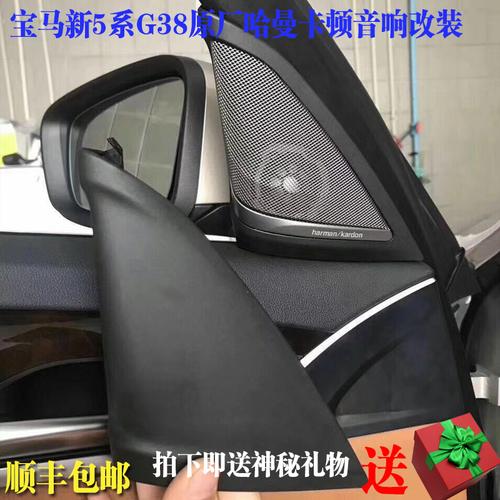 宝马1系3系5系7系 x1 x3x5音响改装f10高保真音响 f18中高音喇叭