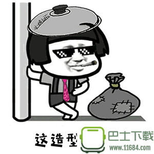 抖音我手提一条大麻袋gif表情包完整版