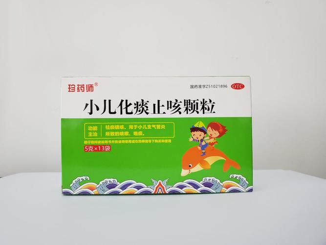 小儿化痰止咳颗粒
