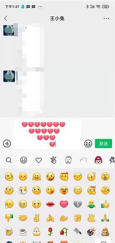 微信用表情拼爱心图怎么弄