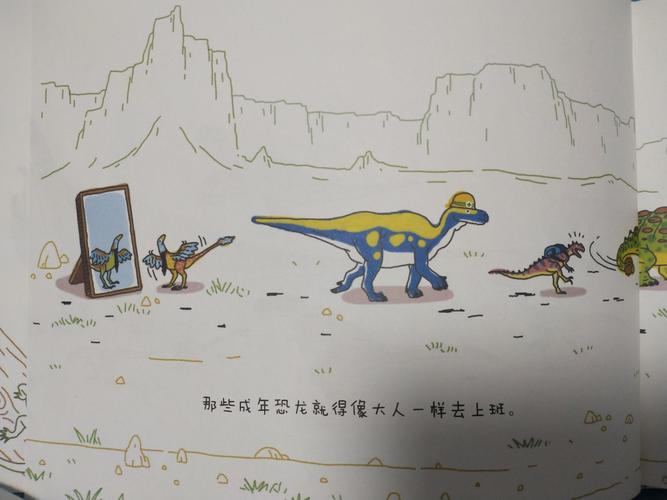 汤圆讲故事《假如恐龙回来了》