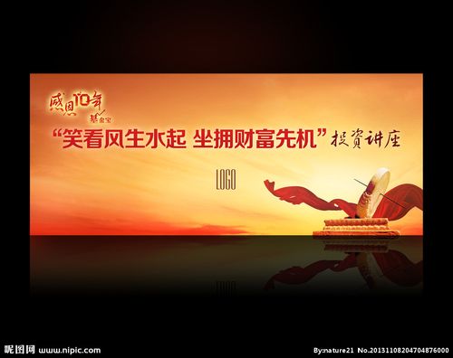 专题讲座背景图片