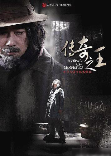复仇,人类社会永恒的话题之一,且看《传奇之王》如何演绎