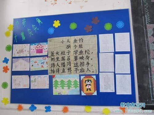 墙面布置小学一年级学生作文展示栏