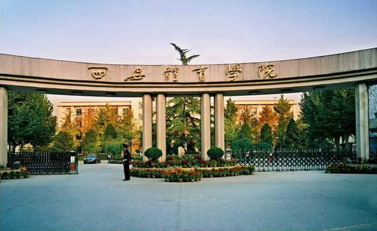 陕西西安体育学院2014美术单招成绩查询入口