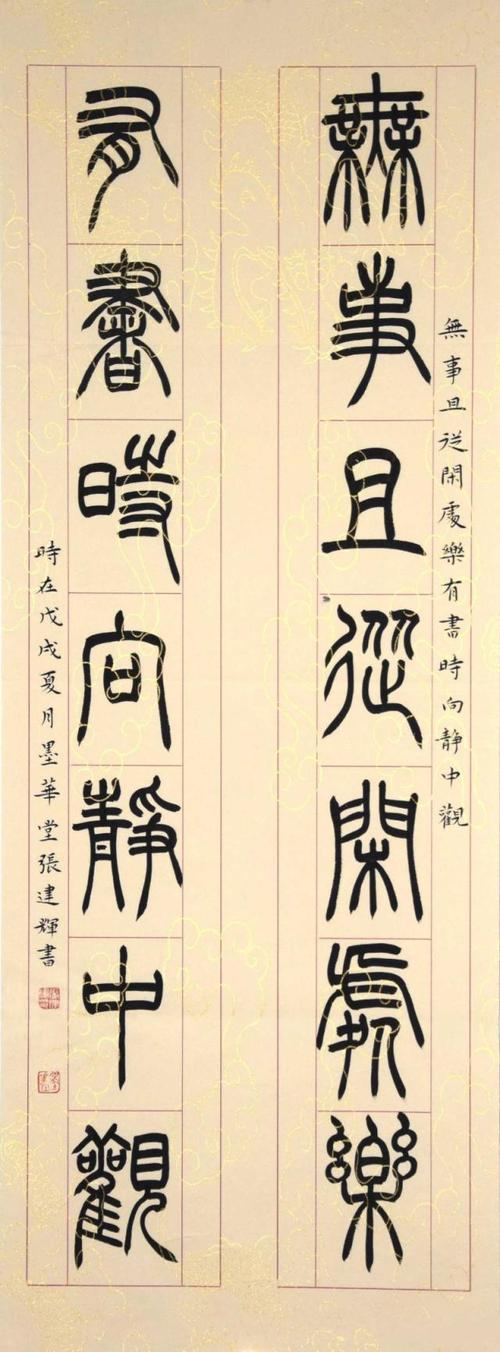 入国展真是力气活,这个作者篆书作品写了300多字