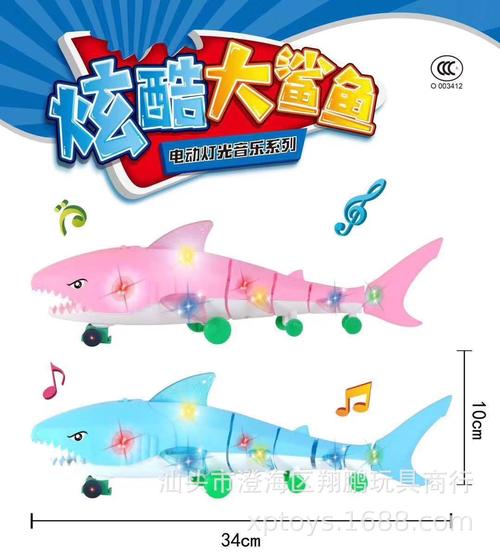 【乐美玩具】34cm电动七彩灯光音乐牵线鲨鱼仿真玩具动物模型批发
